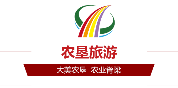 農墾旅游