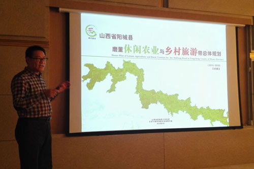 九鼎輝煌《山西省陽城縣磨董休閑農業與鄉村旅游帶總體規劃》初稿研討會順利完成