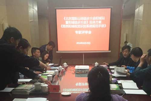 熱烈慶祝我院策劃編制的《陽城徒步大會》及《悠然陽城視覺識別系統》項目雙雙順利通過評審
