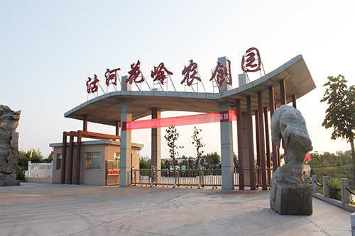 我院考察萊西市沽河花嶺農創園項目順利結束