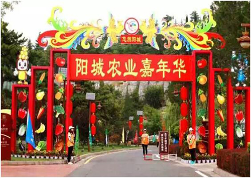 由我院策劃設計的《陽城首屆農業嘉年華》盛大開幕