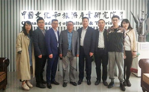 我院擬與中國文化和旅游研究院共建某方面實驗室
