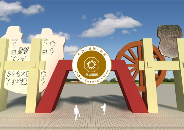 漯河市舞陽縣旅游業總體規劃