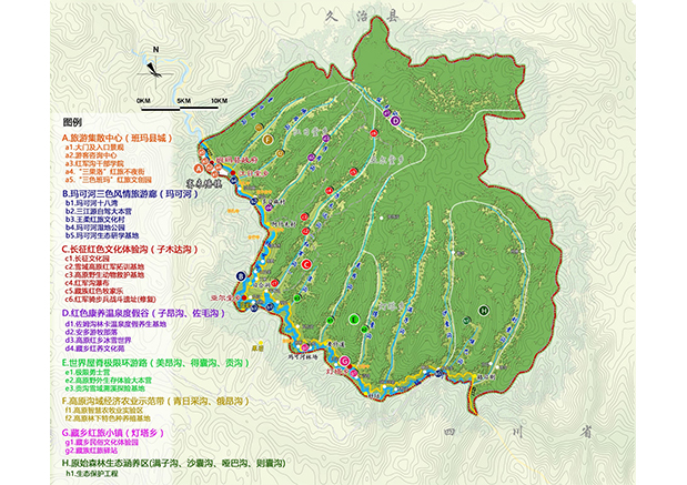 青海省斑馬縣紅軍溝紅色旅游發展總體規劃
