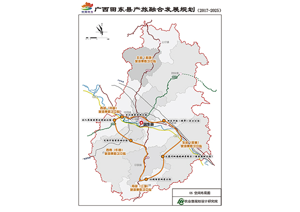 廣西田東縣農旅產業融合發展總體規劃