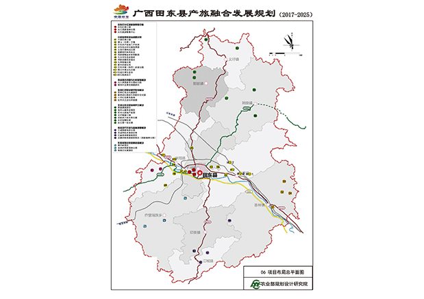 廣西田東縣農旅產業融合發展總體規劃