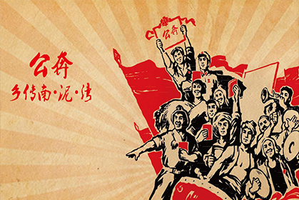 以紅色文化為內涵開發“農墾精神紅色游”旅游產品， 農墾紅色文化旅游產品創新開發