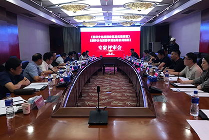我院順利通過《康養文化旅游示范縣實用規范》、《康養文化旅游示范基地實用規范》評審