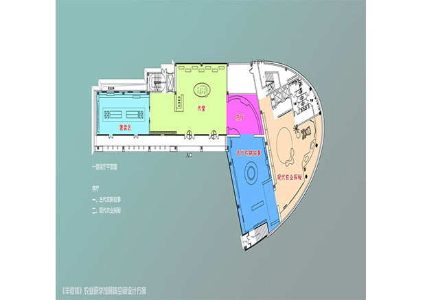 龍門崮“田之夢”農業研學館展陳設計