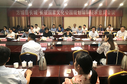 我院順利完成長城、長征國家文化公園（方城段）總體規劃及部分節點詳細規劃初稿匯報及詳規節點考察