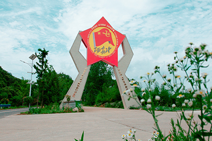 我院規劃及輔導的何家沖景區成功創建國家4A級景區