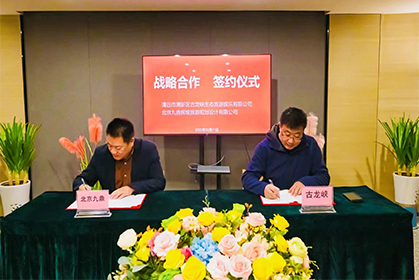 我院與廣東清遠市清新區古龍峽生態旅游娛樂有限公司達成戰略合作