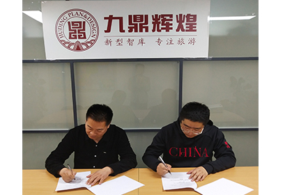 我院與北緯開營（北京）教育科技有限公司在相關領域達成緊密的戰略合作協議
