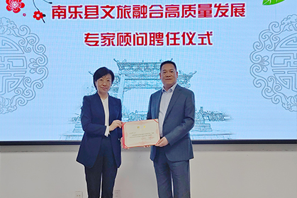 朱萬峰院長應邀參加南樂縣祭拜倉頡大典并受聘發展顧問